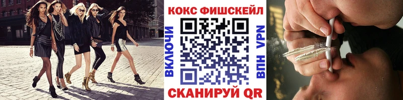 Купить наркоту Багратионовск Кетамин Меф мяу мяу КОКАИН ГАШ МАРИХУАНА