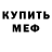 Первитин пудра Brewer
