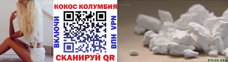 Кокаин VHQ  Багратионовск 