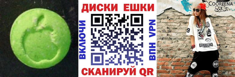 наркота  Багратионовск  ЭКСТАЗИ Cube 