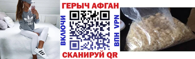 Героин Афган  Багратионовск 