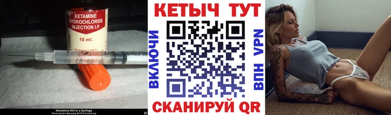 Кетамин VHQ  МЕГА сайт  Багратионовск  что такое наркотик 