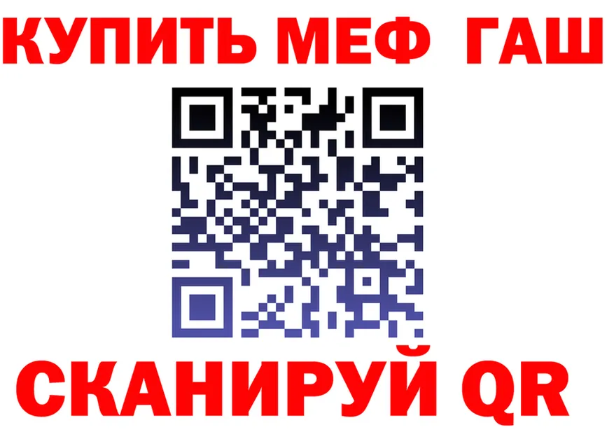 МЯУ-МЯУ мука ТОР даркнет MEGA Багратионовск