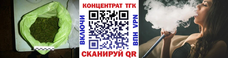 мега как зайти  продажа наркотиков  Багратионовск  ТГК концентрат 